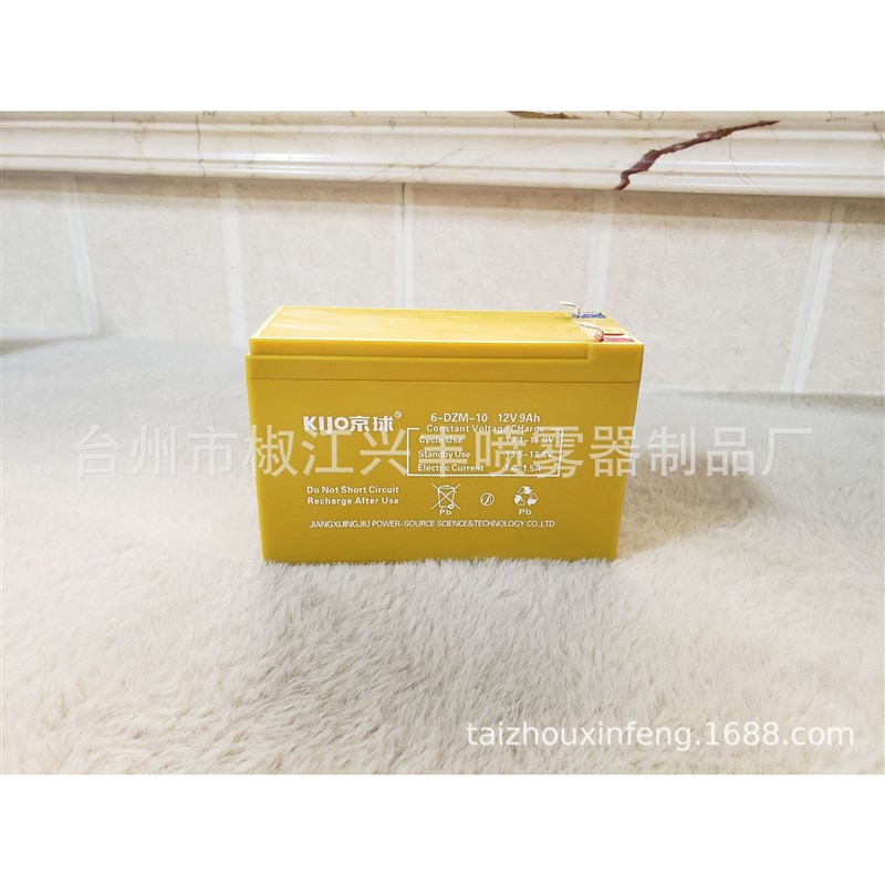 DP-05  12V9A铅酸电瓶  京球 电动喷雾器9A电池 喷雾器配件