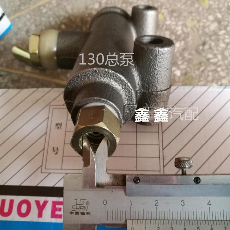 BJ130刹车总泵农用车拖拉机油刹刹车总泵制动分泵总泵农用车配件