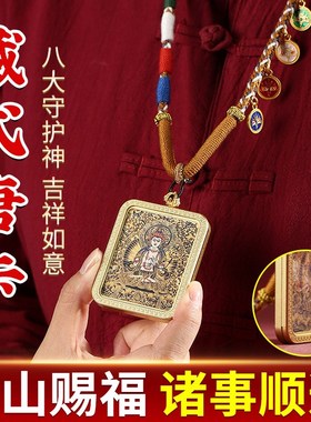 五爷唐卡吊坠八大本命佛十二生肖西藏手绘普贤菩萨十相自在文殊