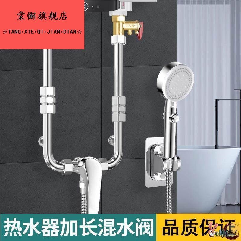 电热水器混水阀加长管U型不锈钢延长管长杆水管连接管配件配大全
