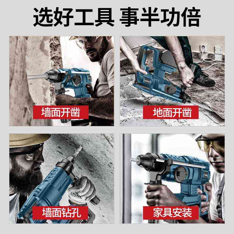 无刷充电电锤工业级多功能锂电冲击钻电钻重型电镐三用大功率