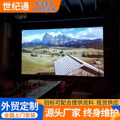 3D display screen室内外防水led显示屏幕广告屏p2.5p3p4p5大屏幕