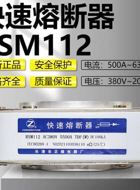 RSM112-380V500V/2800A3000A3200A3500A3800A4000A快速熔断