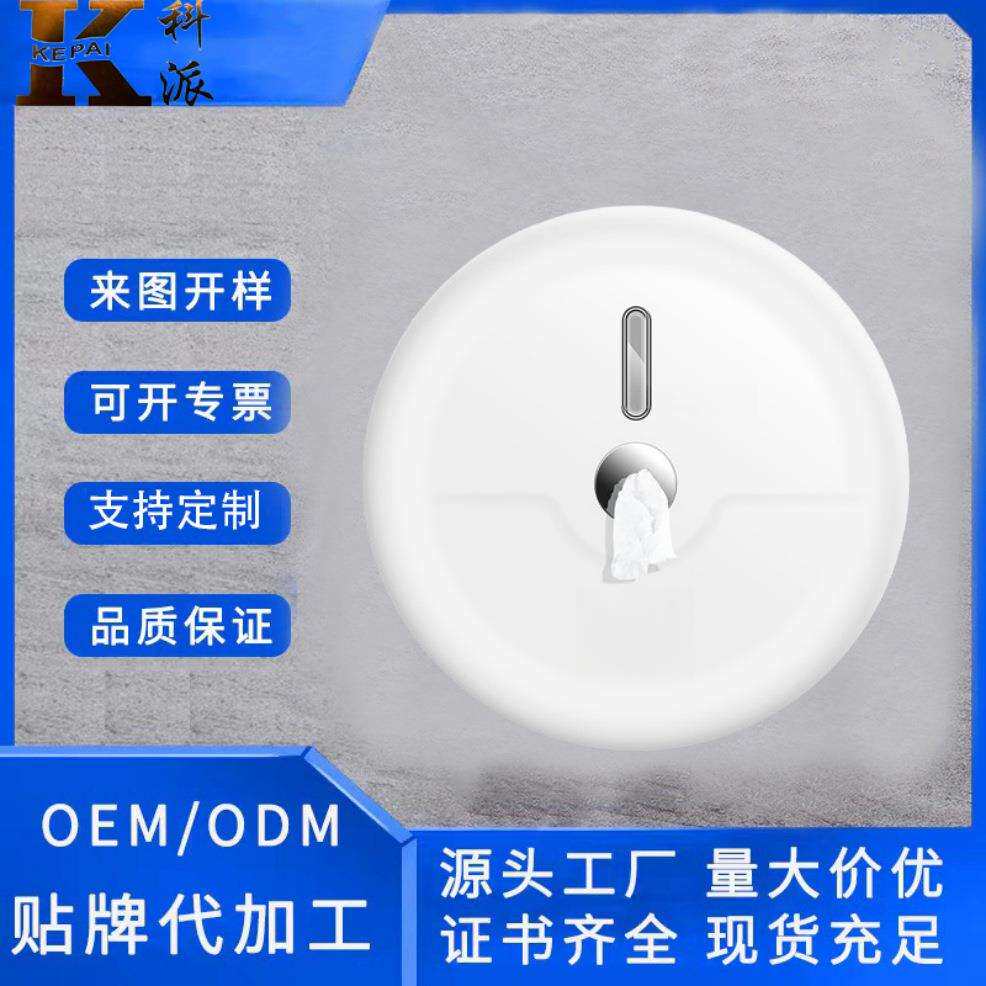大盘纸中心抽盒子公共厕所纸巾盒自动断纸盒免打孔防水纸巾卷纸