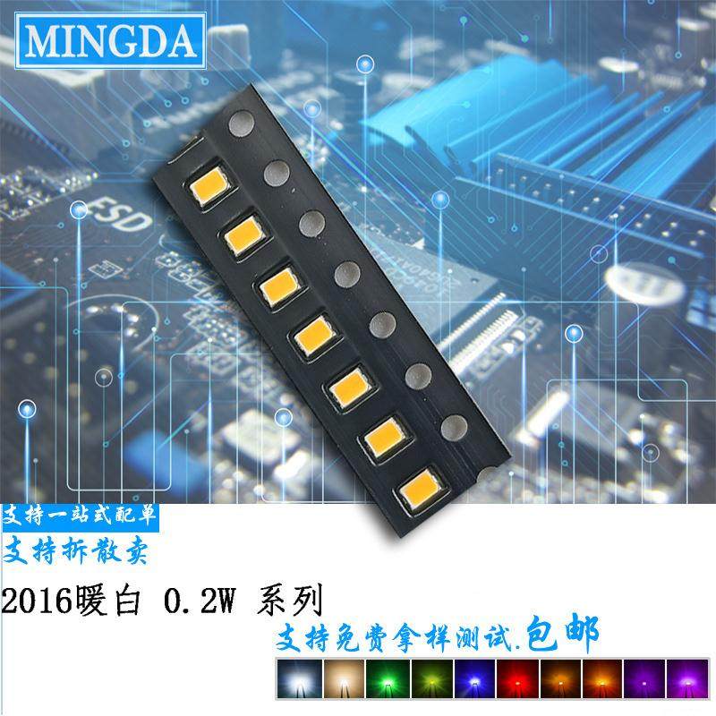 厂家供应 2016暖白0.2W 暖白光SMD贴片灯珠 暖白灯LED发光二极管,鲜花速递/花卉仿真/绿植园艺,割草机/草坪机,淘宝优惠券,粉丝福利购,淘宝优惠卷