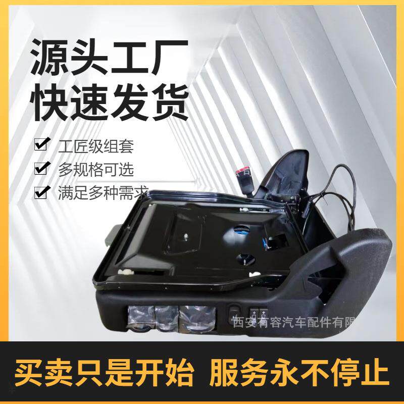 多功能豪华重卡驾驶员座椅可调节三点式安全带卡车驾驶椅副驾驶座