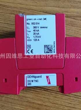 德国DEHN盾牌电涌保护器927984 BCO CL2 BD EX 24防雷保护器