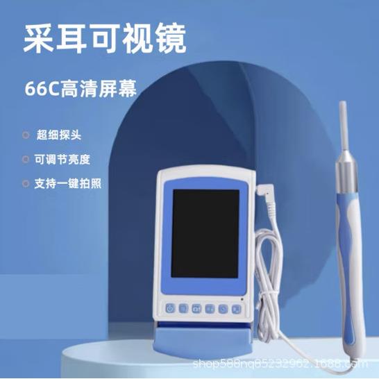 可视耳勺 检耳镜 采耳镜 显示屏检耳镜 耳窥镜 耳朵耳镜