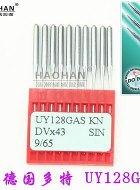 德国多特机针绷缝机针绷缝大小方头三针五线UYX128坎车针锁链底针