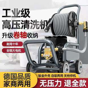 超高压洗车机家用220V大功率刷车水洗地车用清洗机水管收纳