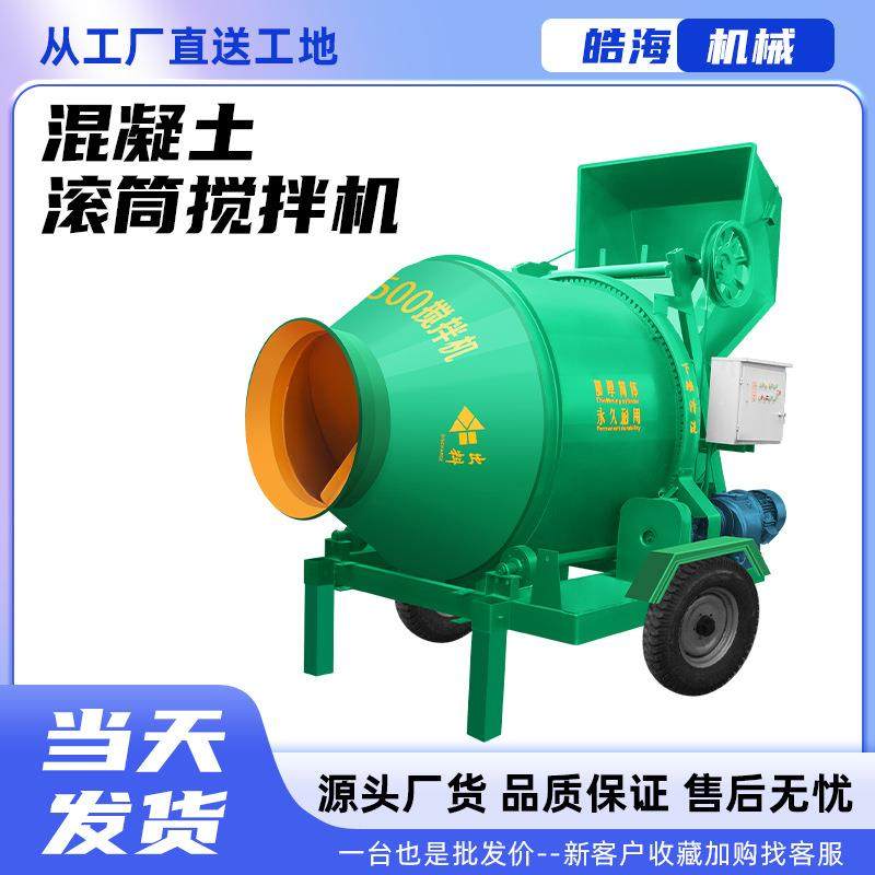 全自动爬斗搅拌机建筑用混凝土拌合机水泥砂浆拌料机JZC350搅拌机,五金/工具,工程/建筑机械,淘宝优惠券,粉丝福利购,淘宝优惠卷