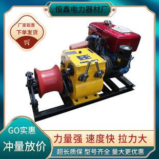 3吨电缆牵引机电力绞磨5吨汽油收线绞盘柴油大滚筒卷扬机