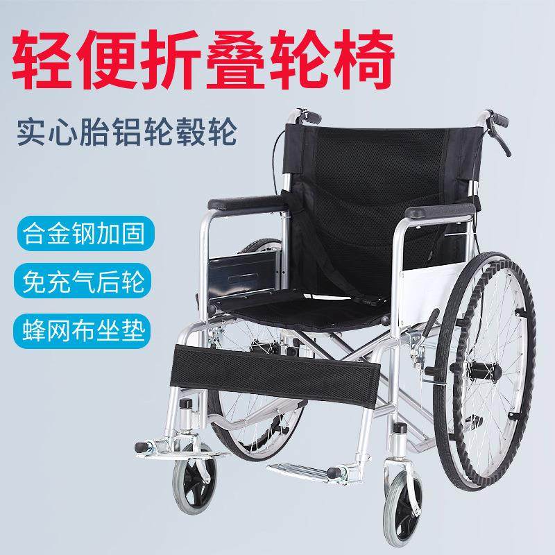 乐驰手动轮椅车手推轮可折叠轻便老人手动残疾人老年手推代步车