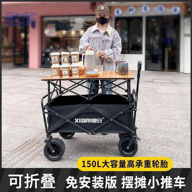 uvC摆摊地摊小推车拉货专用取快递可折叠手推车营地野餐车户外露