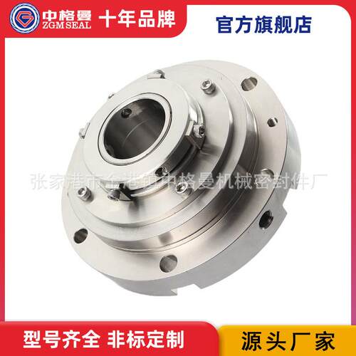 厂家供应 LDX050CBAA-50机械密封 中格曼 规格齐全 品质保证