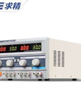 QJE求精电源QJ3003SIII/QJ3005PIII多路输出三路直流可调稳压电源