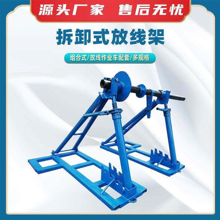 拆卸式放线架组合式电缆液压装置张力线盘支撑架螺旋放线支架,鲜花速递/花卉仿真/绿植园艺,割草机/草坪机,淘宝优惠券,粉丝福利购,淘宝优惠卷