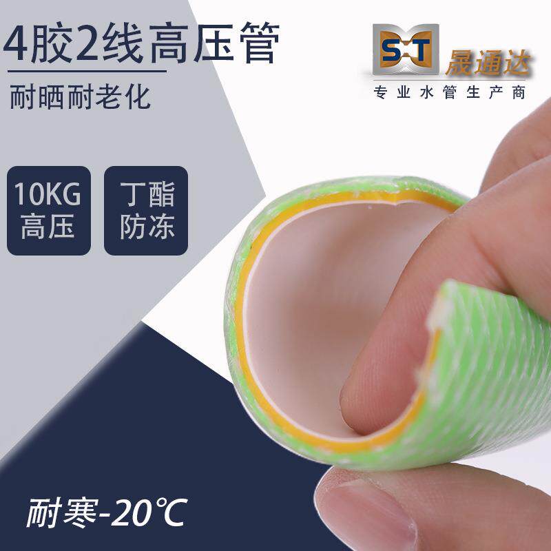 6层加厚4胶2线高压软水管耐压蛇皮管PVC塑料软管水管园林绿化管子