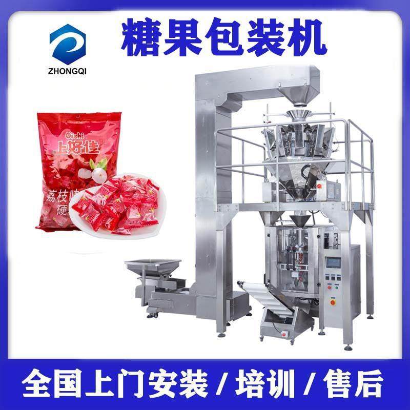糖果包装机异形糖果分装机小袋装饼干零食称重包装机颗粒包装机