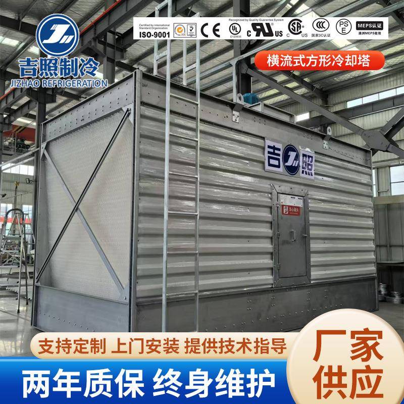 江苏方形横流冷却塔化工厂电厂方形横流塔冷却系统工业制冷设备