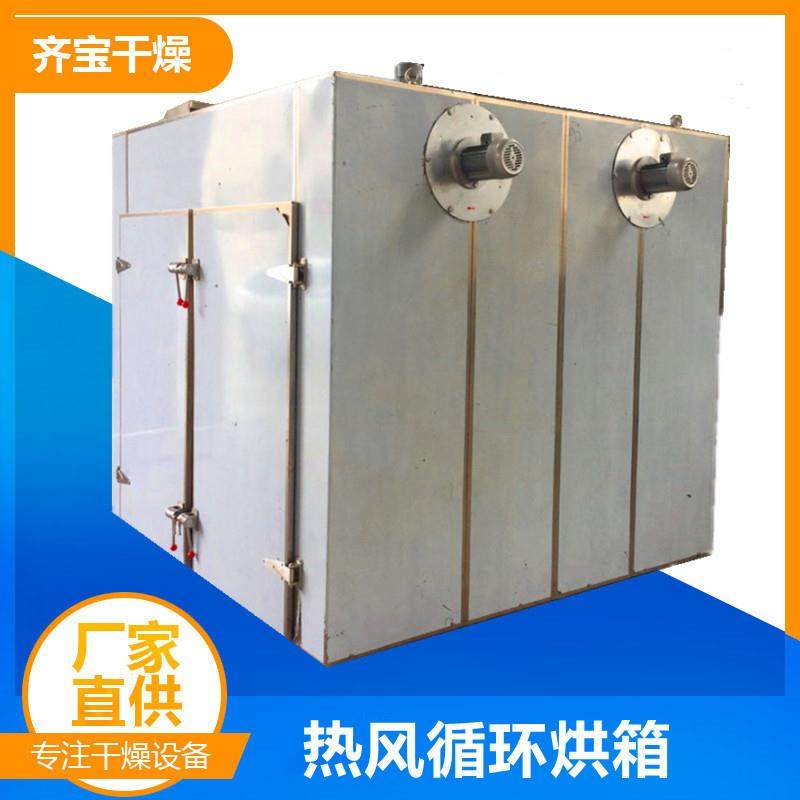 齐宝现货供应玉米粉红薯粉土豆粉烘干机地瓜粉烘干箱-淀粉烘干机,工业油品/胶粘/化学/实验室用品,其他实验室设备,淘宝优惠券,粉丝福利购,淘宝优惠卷