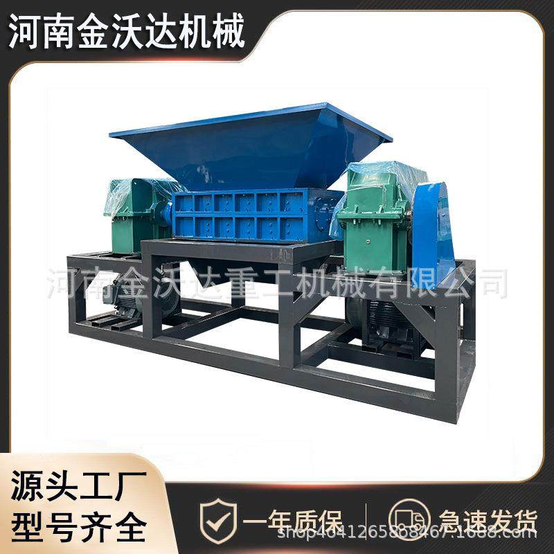 多功能铝合金塑料桶双轴撕碎机电子垃圾塑胶膜粉碎机木箱破碎机,机械设备,粉碎机,淘宝优惠券,粉丝福利购,淘宝优惠卷