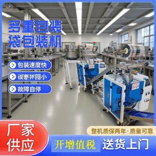 家具配件螺丝包装机