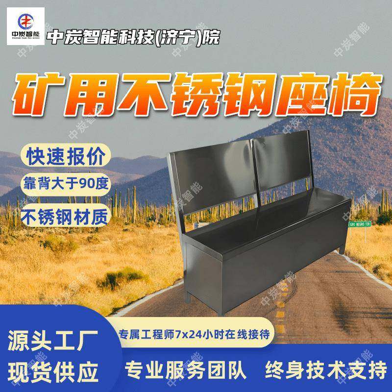 前掀式开启方式矿用不锈钢座椅靠背可拆卸3人矿用不锈钢座椅,机械设备,矿山专用设备,淘宝优惠券,粉丝福利购,淘宝优惠卷