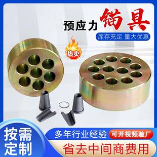预应力桥梁张拉锚具钢绞线夹片锚环锚垫板螺旋筋多孔锚具四件套