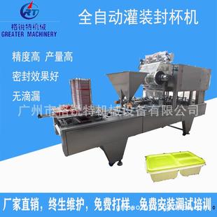 预制菜铝箔盒包装机全自动灌装封口机颗粒固体液体填充封膜机