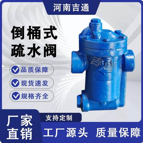 厂家供应（疏水器）圆盘式疏水球阀法兰倒吊桶式疏水阀