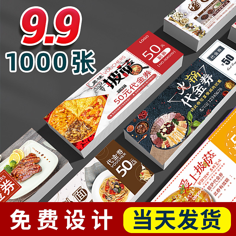 刮刮乐抽奖券兑换券订做入场券