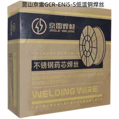 昆山京雷GCR-ENi5-S GXL-121/F8A8/ECNi5-Ni5低温钢埋弧焊丝及焊