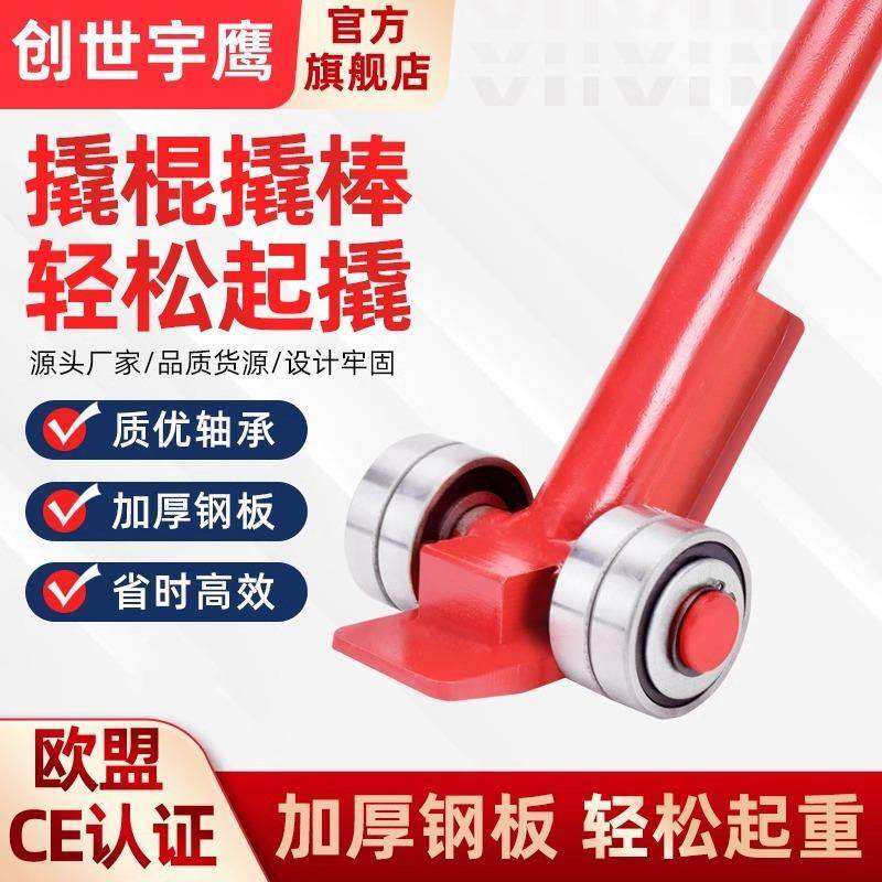 起重轴承撬棍撬棒重型带轮子滑轮3/5/8/10吨撬杠工具省力搬运翘棍