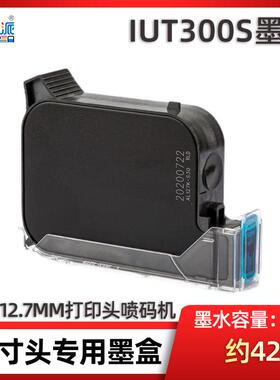 IUT300S墨盒12.7mm喷码机专用 小字符打码机墨盒 白色快干墨盒