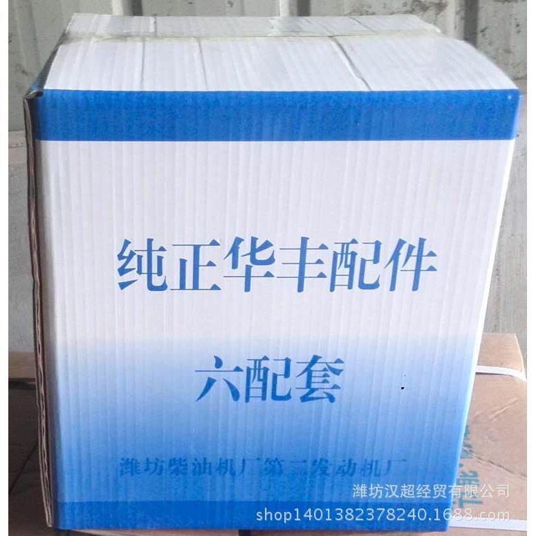 直销4100/4102柴油机六配套 华丰系列 柴油机配件