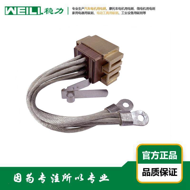 WEILI.稳力 供应涂装机械设备用大电流导电碳刷 碳刷架 500A