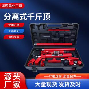 现货10吨分离式液压钣金顶头千斤顶4吨20T汽修工具配件千斤顶