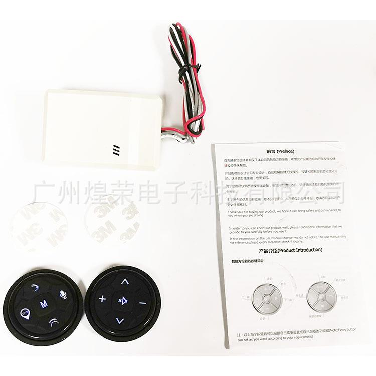 汽车多功能方向盘按键 安卓大屏智能按键DVD方控通用型适合几千款