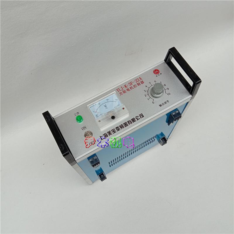 力矩电机控制器 YLJ-K-3F-22A 32A 力矩调速控制器速度控制器