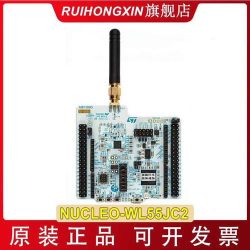 NUCLEO-WL55JC2 STM32WL55 Nucleo-64板 1多协议LPWAN双核单片机