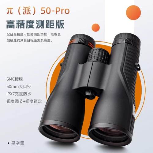 Shuntu胜途P1250-Pro望远镜超轻ED测距测高防水双筒望远镜