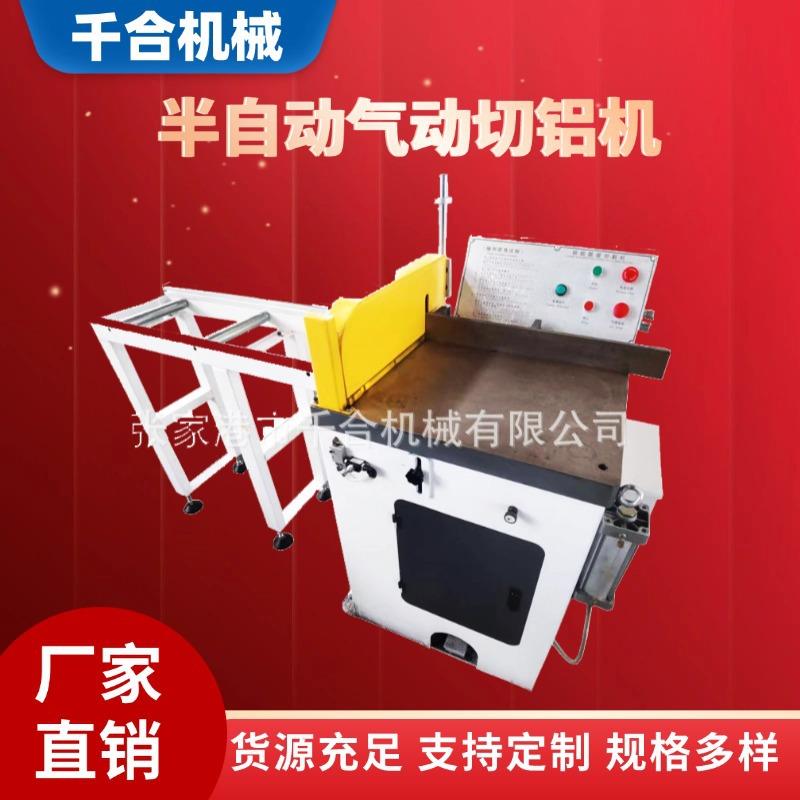 厂家直供小型切铝机适合多根细铝材铝管铜材铜管切割机高精度数控