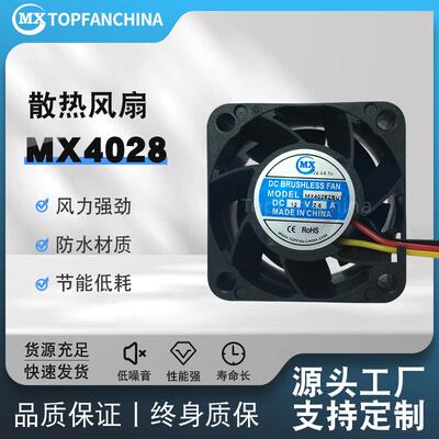 MX4028多规格原装散热风扇 109P0424J3013厂家直销直流风扇1014