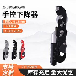 瑞赛欧户外高空攀岩缓降器登山stop手控下降器止坠器装 备合金材质