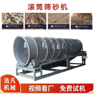 可移动建筑骨料分选机 矿用煤渣砂石分级滚筒筛 土石泥石分离设备