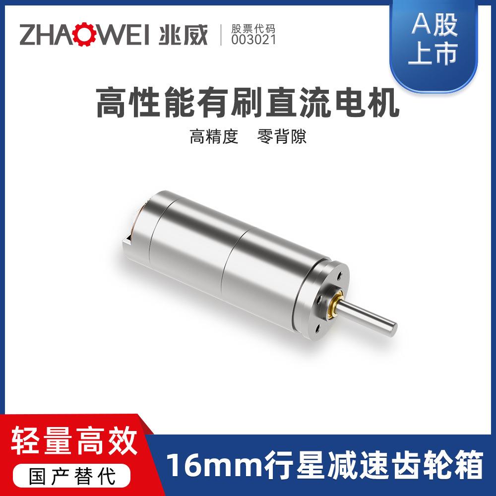 16mm高性能电机高转速零背隙飞机螺旋桨变距毂机构齿轮箱国产替代