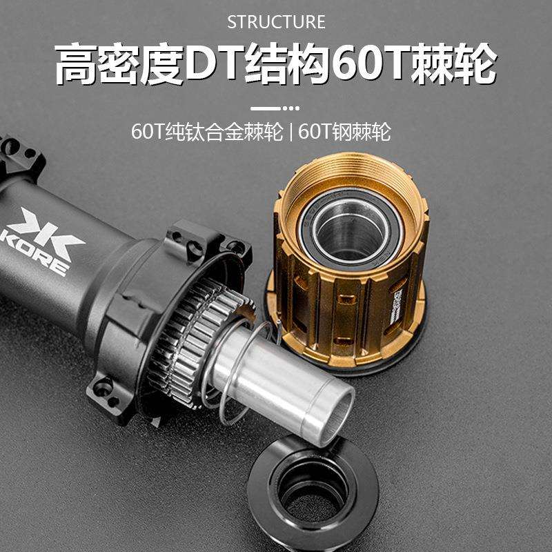 KORE公路车直拉中锁碟刹花鼓60T棘轮桶轴24H公路轻量化铝合金花鼓