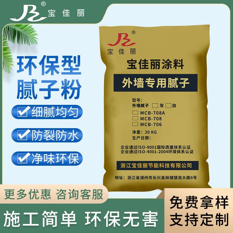 腻子粉外墙防水防潮专用耐水内墙腻子粉防霉抗碱面层遮丑跨境