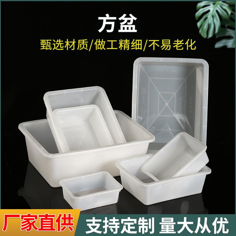 顺鑫顺睿塑料冰盘冰盆方盆621622623624625061062063塑料盒加厚